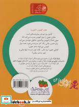 اتوبوس بوگندوی خنگول - تصویر 2
