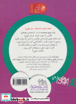 جشن تولد جیم بدجنسه - تصویر 2