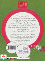 دزد مدرسه - تصویر 2