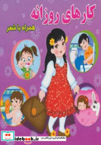 کارهای روزانه نشر آریا نوین