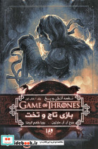بازی تاج و تخت 1