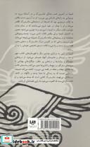 راز کیمیا و افسانه مهر و ماه - تصویر 2