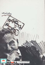 پیشگوی نفرین شده