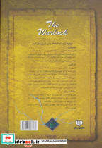 پیمان شکن - تصویر 2