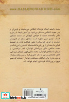 سلول انفرادی و عشق - تصویر 2