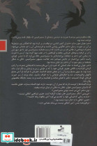 ناله ی فاخته ها 1 - تصویر 2