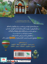 فرهنگ نامه ی طلایی نوآموز - تصویر 2
