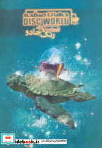 رنگ جادو نشر ویدا