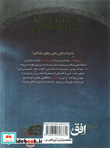سرزمین یخ زده - تصویر 2