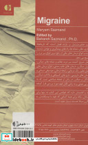میگرن - تصویر 2