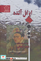 جزیره زیر دریا