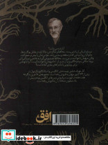 آخرین شاگرد 3 - تصویر 2