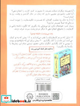 رفیق...دقیقه نودی نباش منظم باش - تصویر 2
