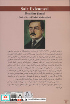 ازدواج شاعر - تصویر 2