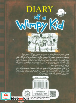 خاطرات یک بی عرضه 7 - تصویر 2