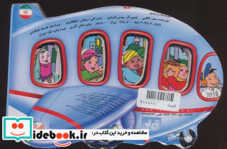 کمربندها را ببندید - تصویر 2
