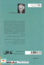 قطار شبانه ی لیسبون - تصویر 2