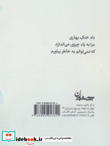تصمیمت را بگیر حلزون - تصویر 2