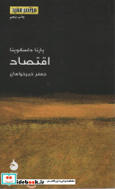 مختصر مفید14