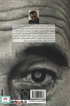 بخت برگشته - تصویر 2