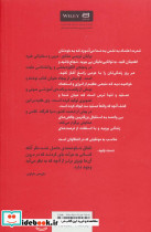 قدرت اعتماد به نفس - تصویر 2