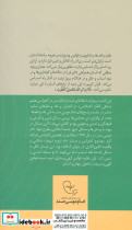 روح تشریع در اسلام واقعیت قانون گذاری در اسلام - تصویر 2