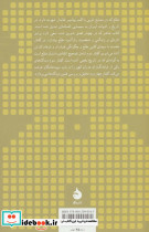 مقنع و سپید جامگان - تصویر 2