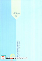 درس گفتارهای فلسفه دین - تصویر 2
