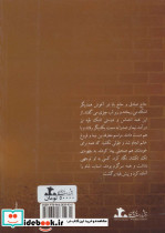 شوق با تو بودن - تصویر 2