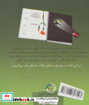 در اعماق جنگل - تصویر 2