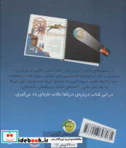 در اعماق دریاها - تصویر 2