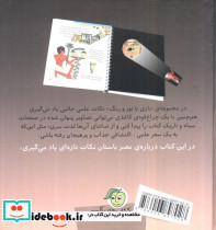 در مصر باستان - تصویر 2