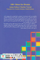 100 ایده مفید برای درام نشر افراز - تصویر 2