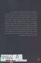 تئاتر در اجرا - تصویر 2