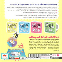 فکر کن پیدا کن 1 - تصویر 2