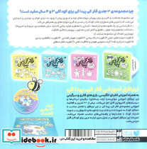 فکر کن پیدا کن 2 - تصویر 2