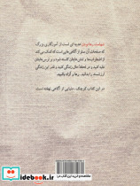 شهامت رها بودن - تصویر 2