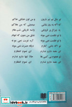 آغاز من باش - تصویر 2