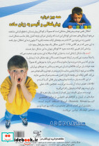 همه چیز درباره بیش فعالی و اتیسم به زبان ساده - تصویر 2