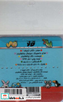 کتاب توپولو 1 - تصویر 2