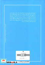 تاریخ اجتماعی ایران 1 - تصویر 2