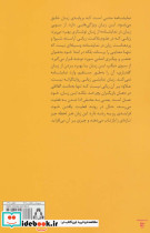 کارکرد و کاربرد زبان در فرایند نمایشنامه نویسی - تصویر 2