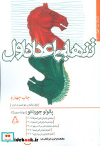تنهایی اعداد اول