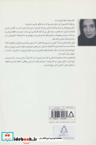 نیلوفر مرداب نشر افراز - تصویر 2