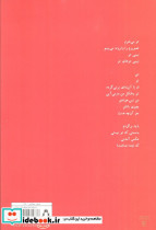 نان و نمک میان گیسوان تهمینه - تصویر 2
