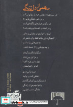 سهمی از دلتنگی - تصویر 2