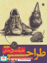 طراحی از طبیعت بی جان 1و2