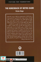 گوژپشت نتردام نشر سمیر - تصویر 2