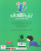 خیلی دوستت دارم کانگوروی آبی - تصویر 2