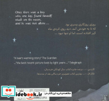 چطوری برگردم خانه - تصویر 2